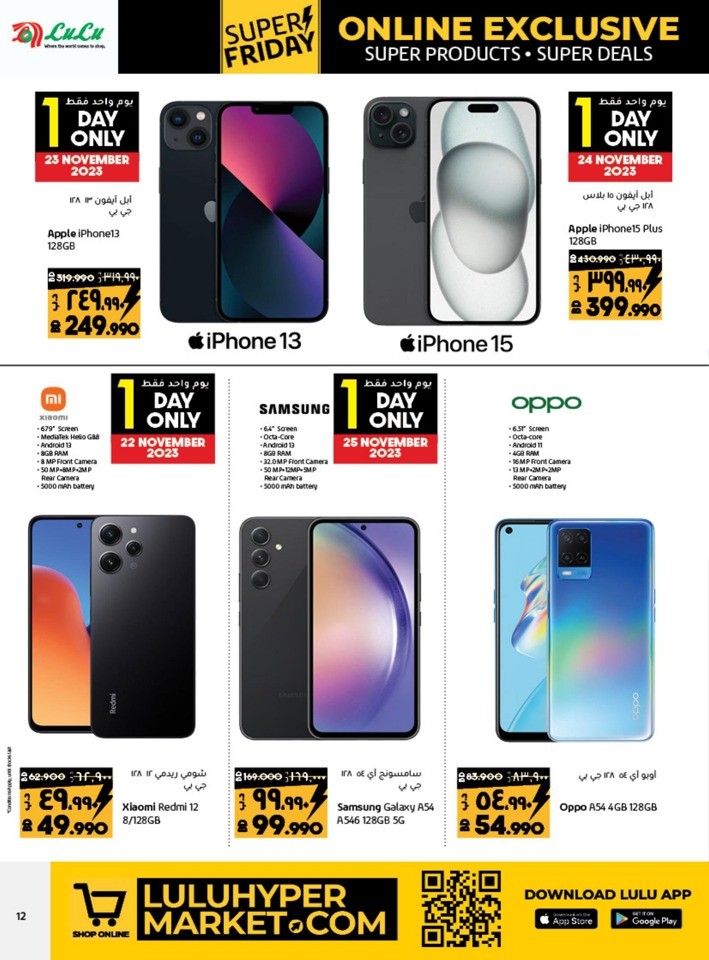 Online Exclusive Super Friday