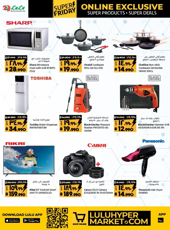 Online Exclusive Super Friday