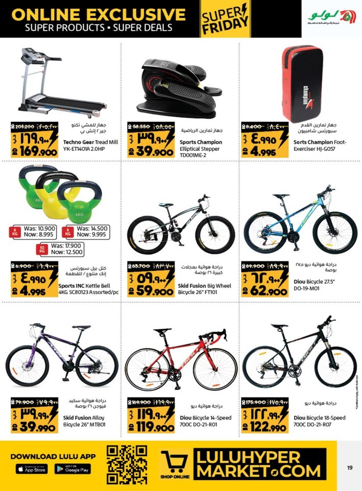 Online Exclusive Super Friday