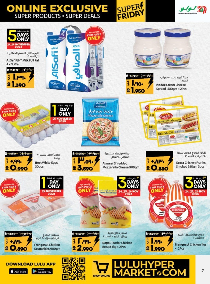 Online Exclusive Super Friday