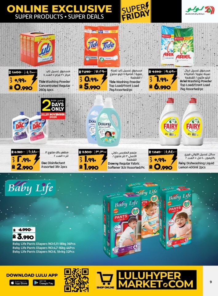 Online Exclusive Super Friday