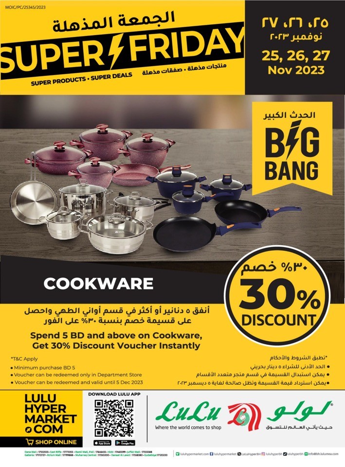 Lulu Cookware Big Bang