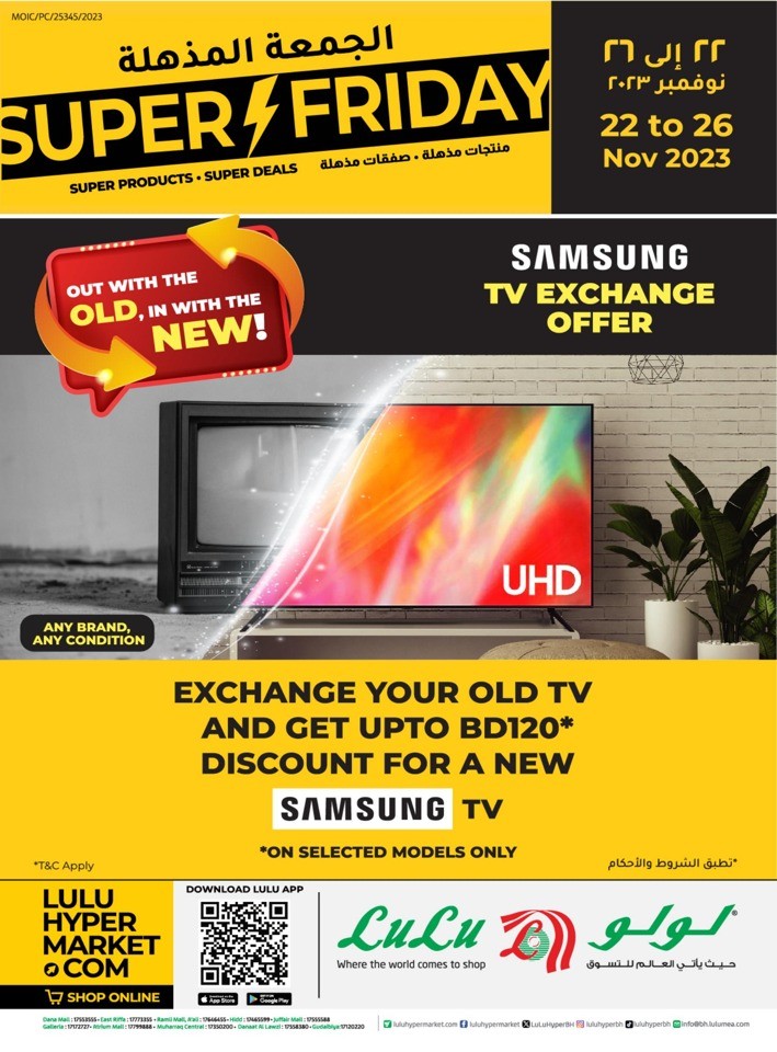 Samsung TV Exchange Offer