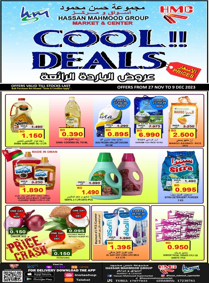 Cool Deals Prices