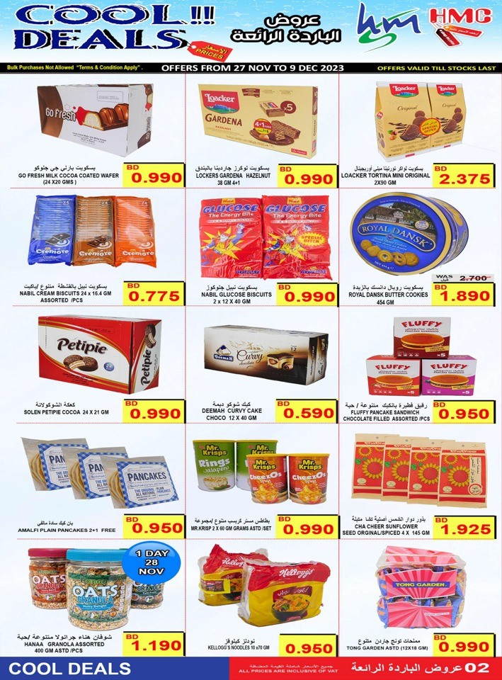 Cool Deals Prices