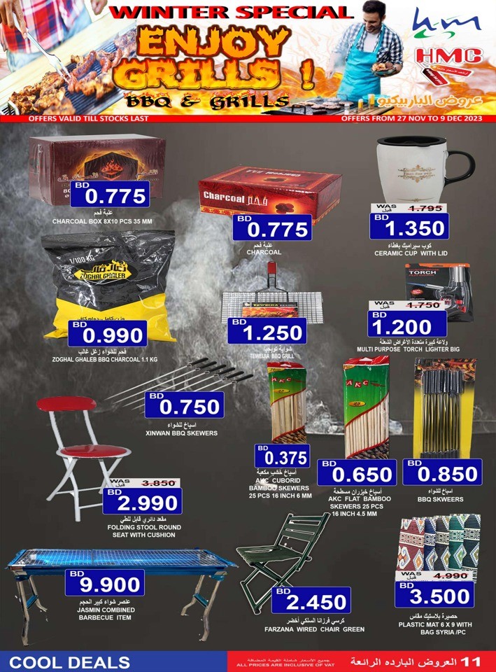 Cool Deals Prices