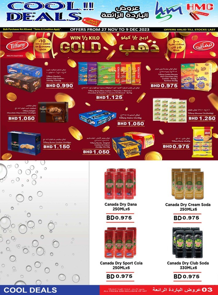 Cool Deals Prices