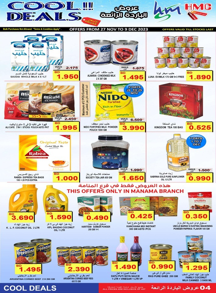 Cool Deals Prices