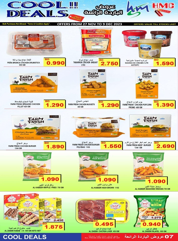 Cool Deals Prices