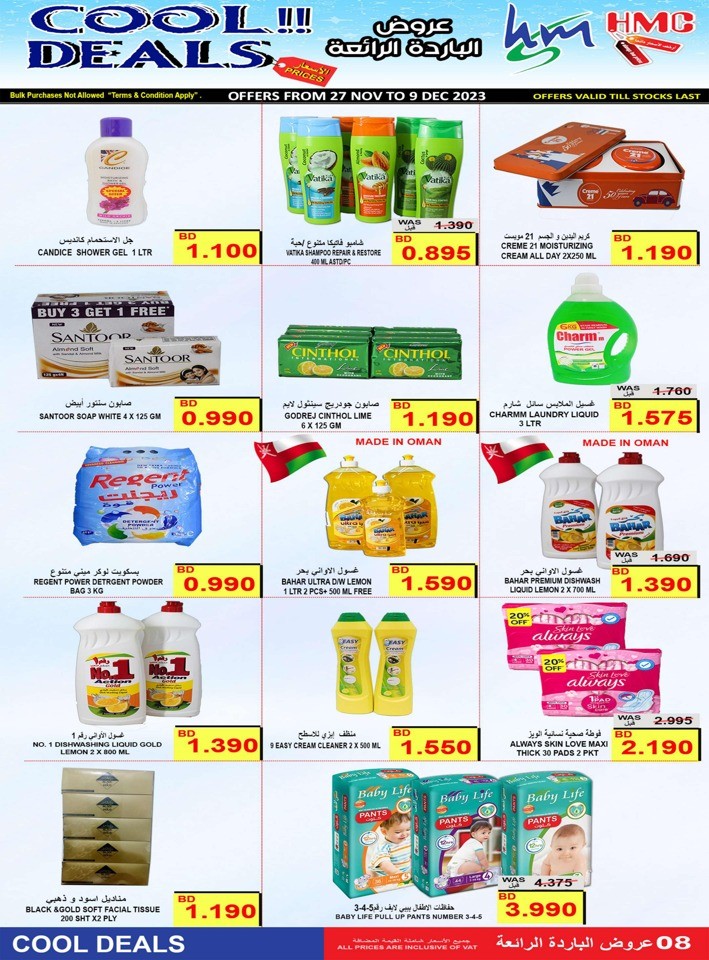 Cool Deals Prices