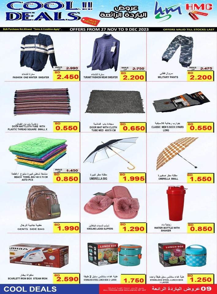 Cool Deals Prices