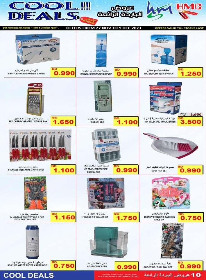Cool Deals Prices