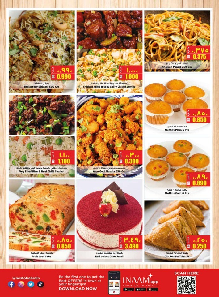 Nesto Hello Winter Deals