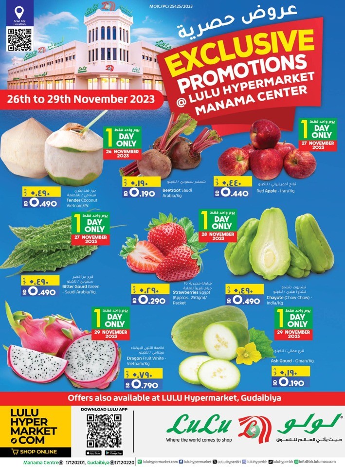 Manama Center Exclusive Promotion