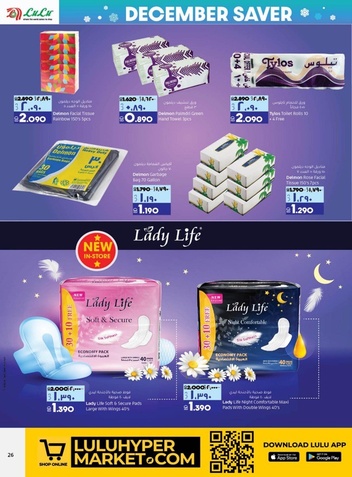 Lulu December Saver Deal