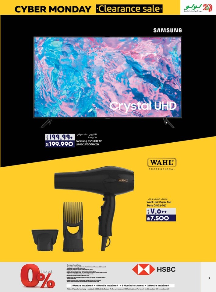 Lulu Cyber Monday Deals