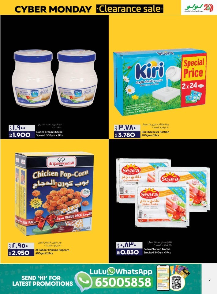Lulu Cyber Monday Deals