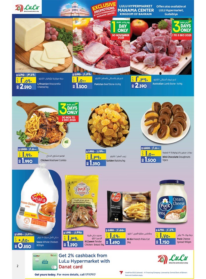 Manama Center Exclusive Deals