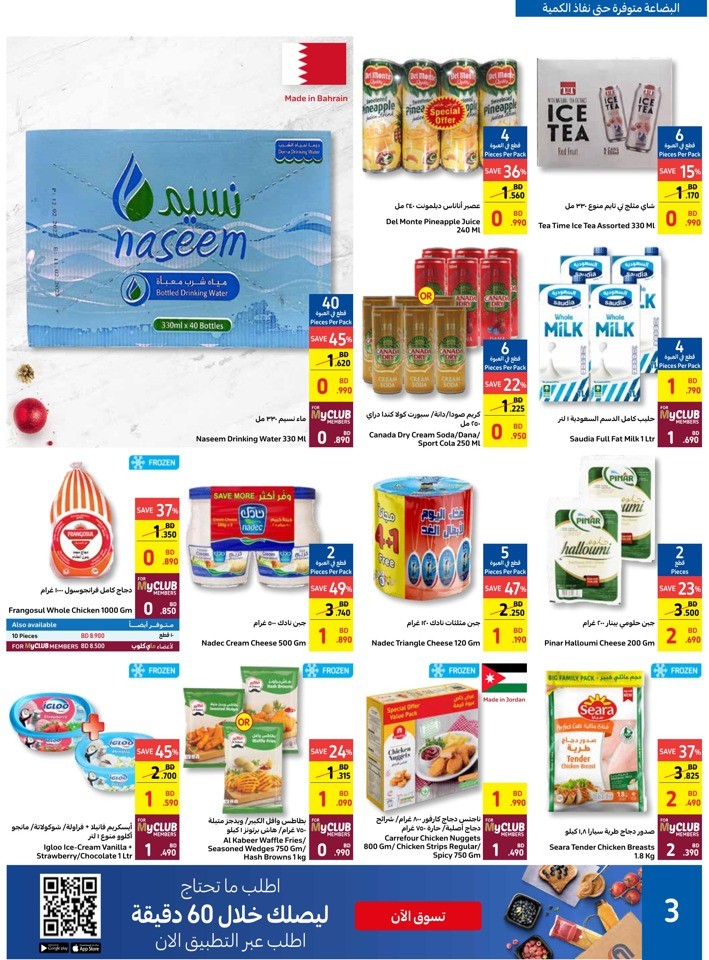 Carrefour Big Deals