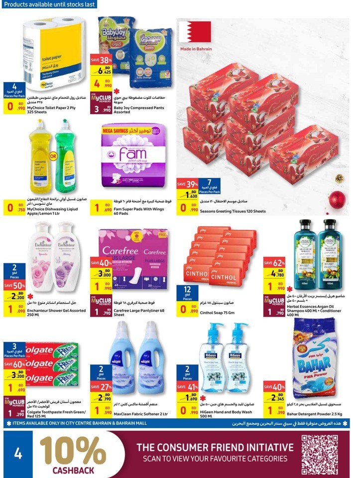 Carrefour Big Deals