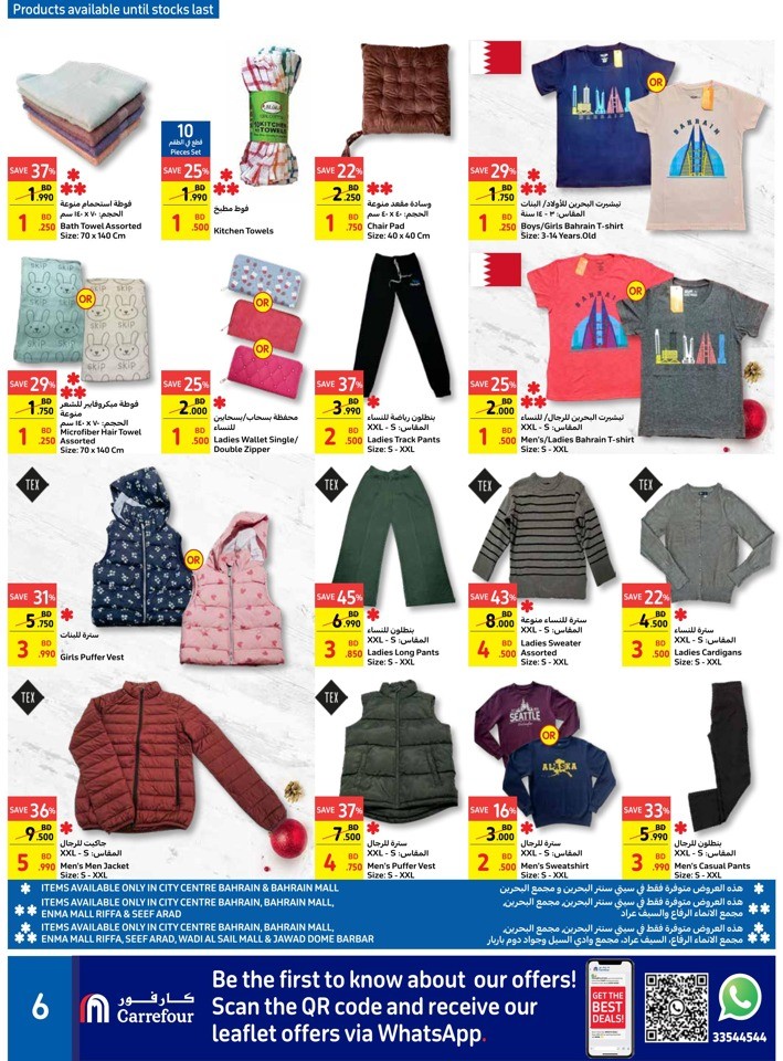 Carrefour Big Deals