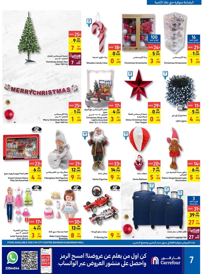 Carrefour Big Deals