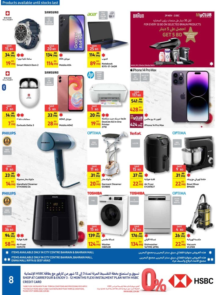 Carrefour Big Deals