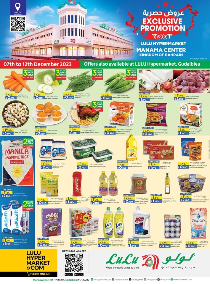 Manama Center Weekend Deals