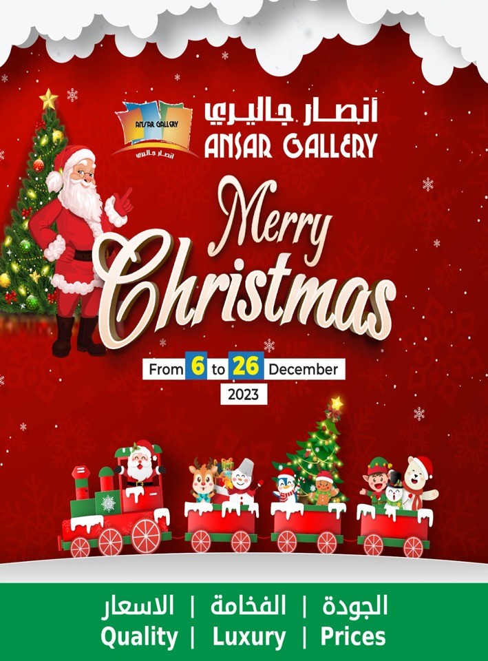 Ansar Gallery Merry Christmas