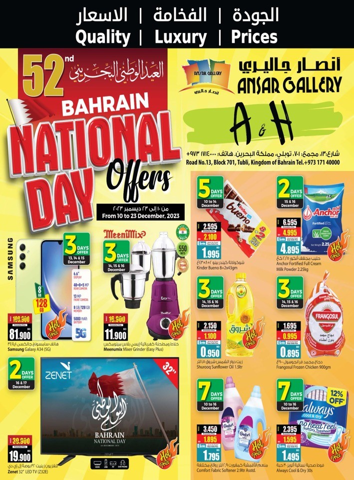 Ansar Gallery National Day Offers