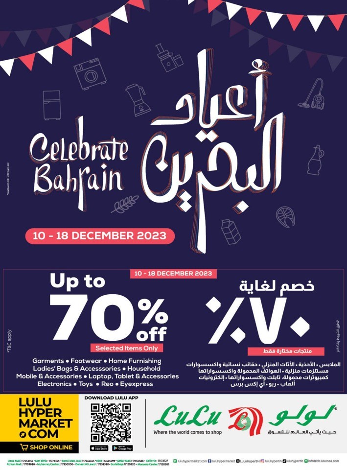 Lulu Celebrate Bahrain Offers