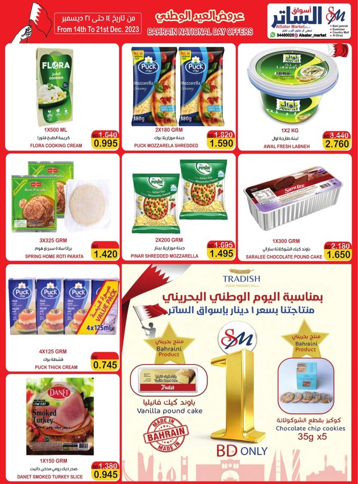 AlSater Market National Day Offer