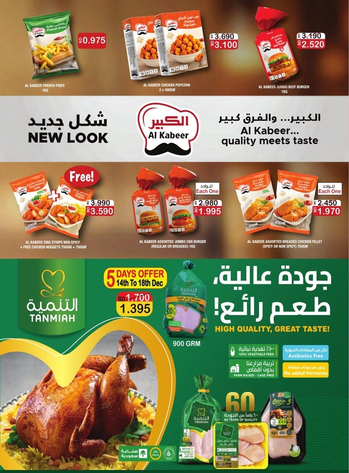 AlSater Market National Day Offer