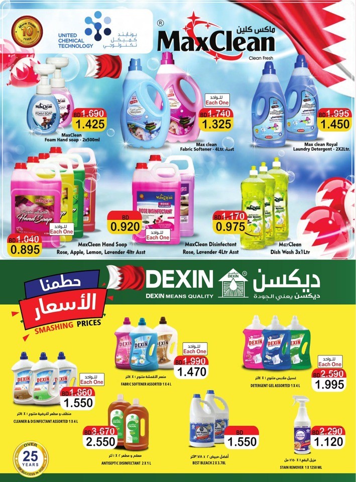 AlSater Market National Day Offer