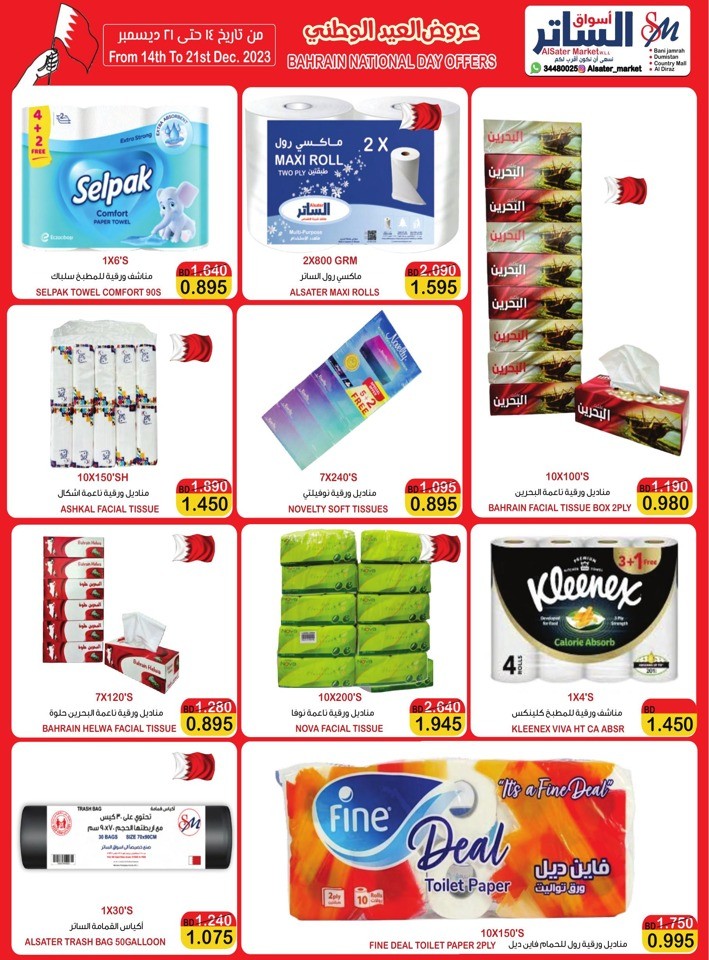 AlSater Market National Day Offer