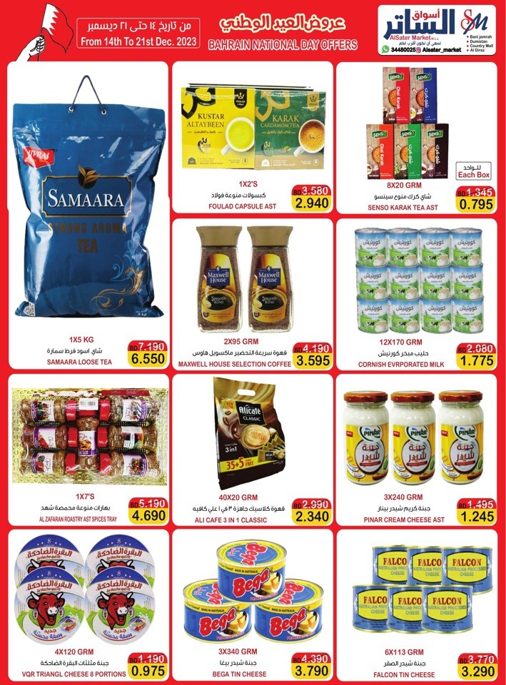 AlSater Market National Day Offer