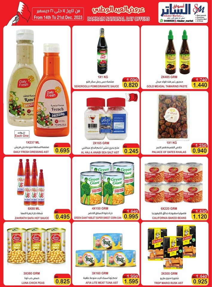 AlSater Market National Day Offer