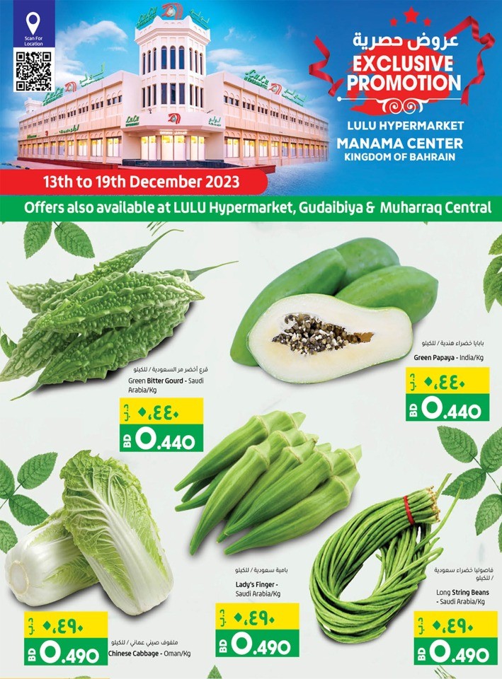 Lulu Hypermarket Exclusive Promotion