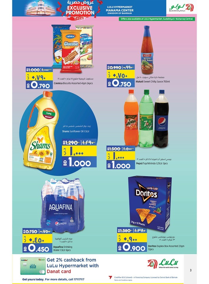 Lulu Hypermarket Exclusive Promotion