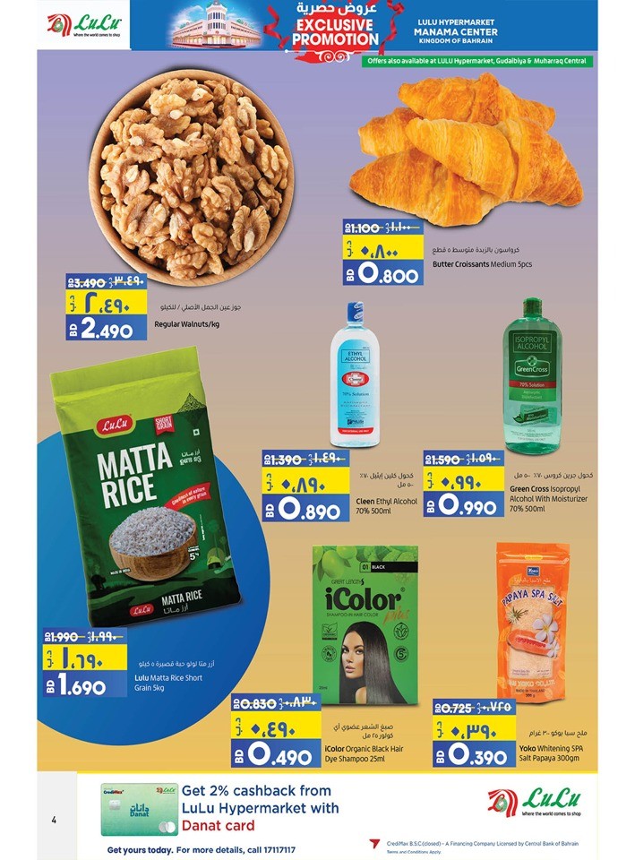 Lulu Hypermarket Exclusive Promotion