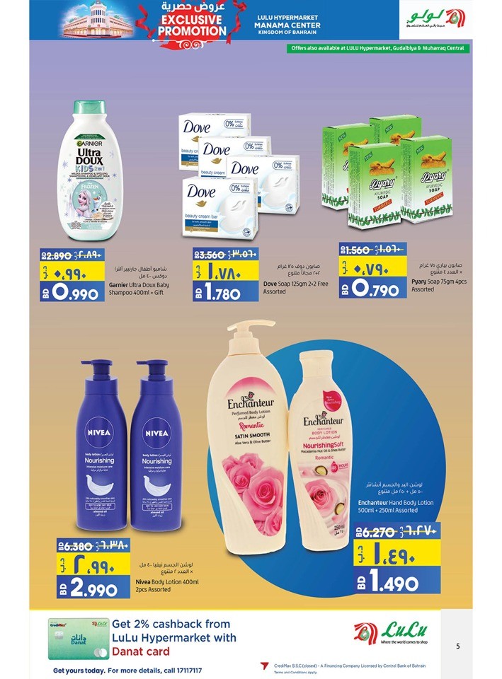 Lulu Hypermarket Exclusive Promotion