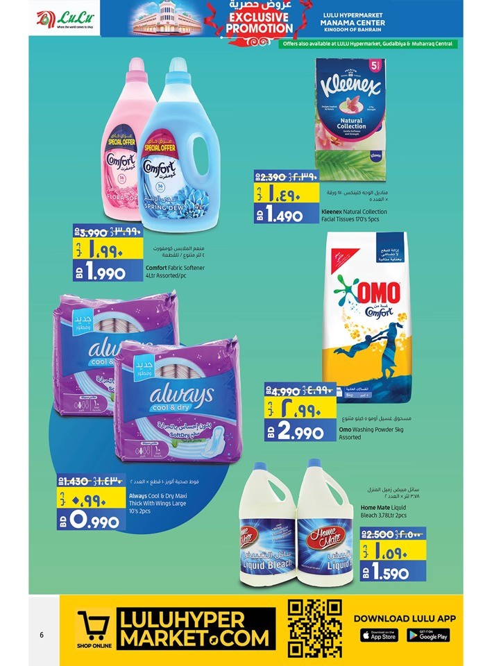 Lulu Hypermarket Exclusive Promotion