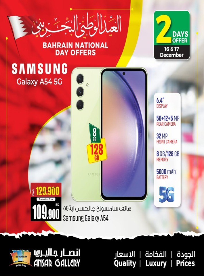 National Day Killer Offer