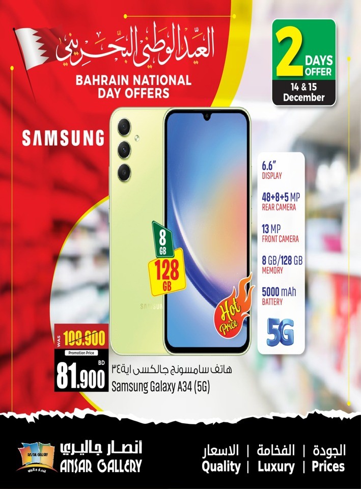 National Day Killer Offer