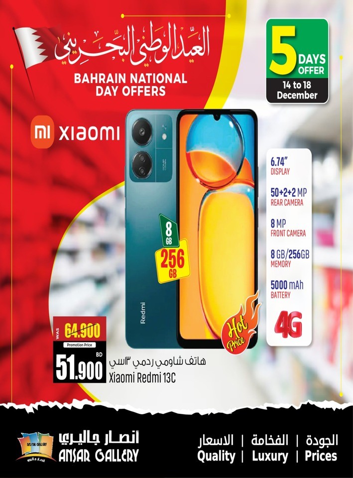 National Day Killer Offer