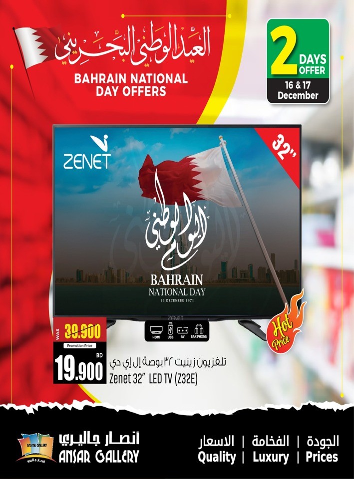 National Day Killer Offer