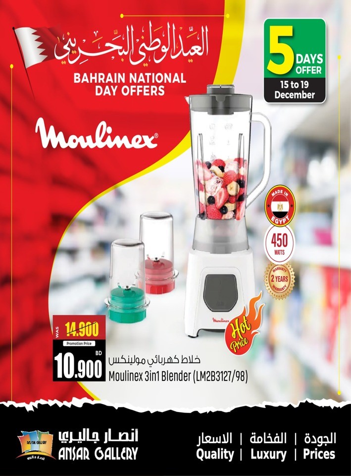 National Day Killer Offer