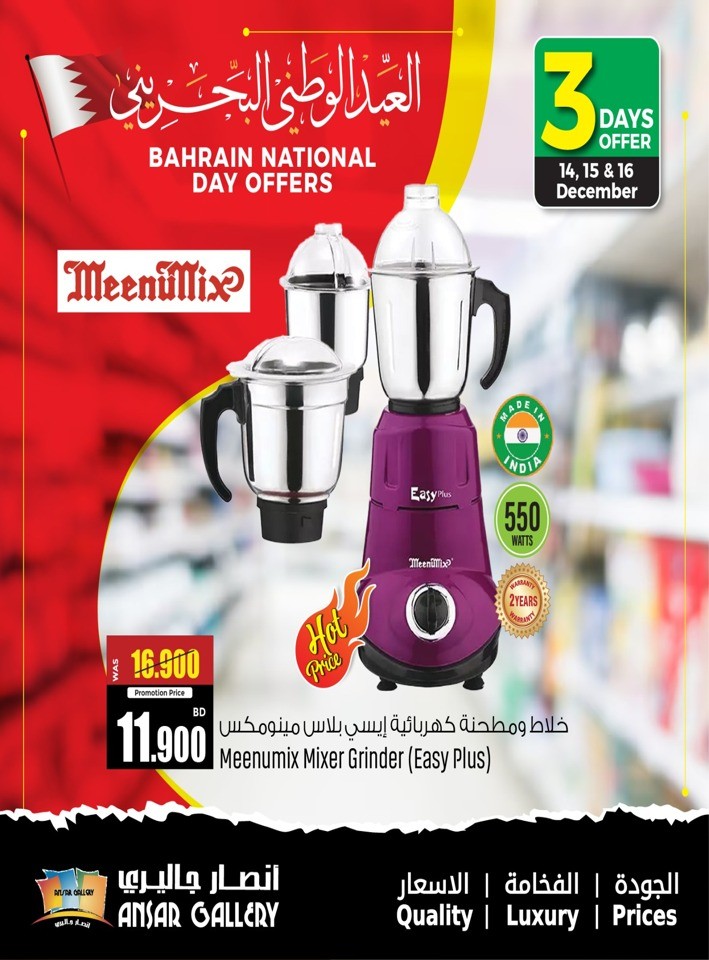 National Day Killer Offer