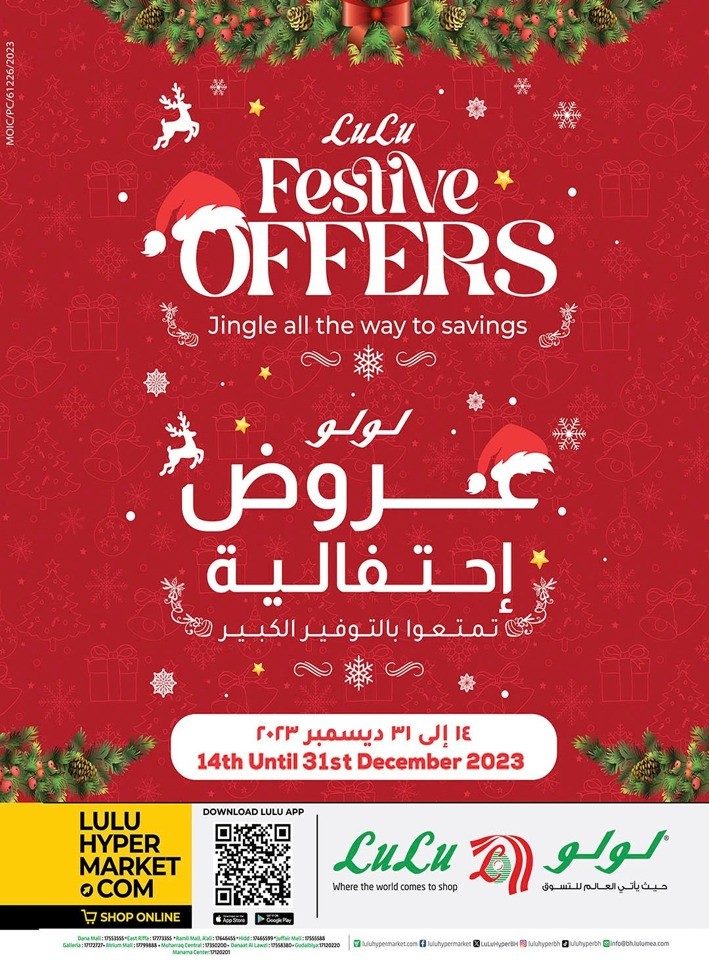 Lulu Festive Offers