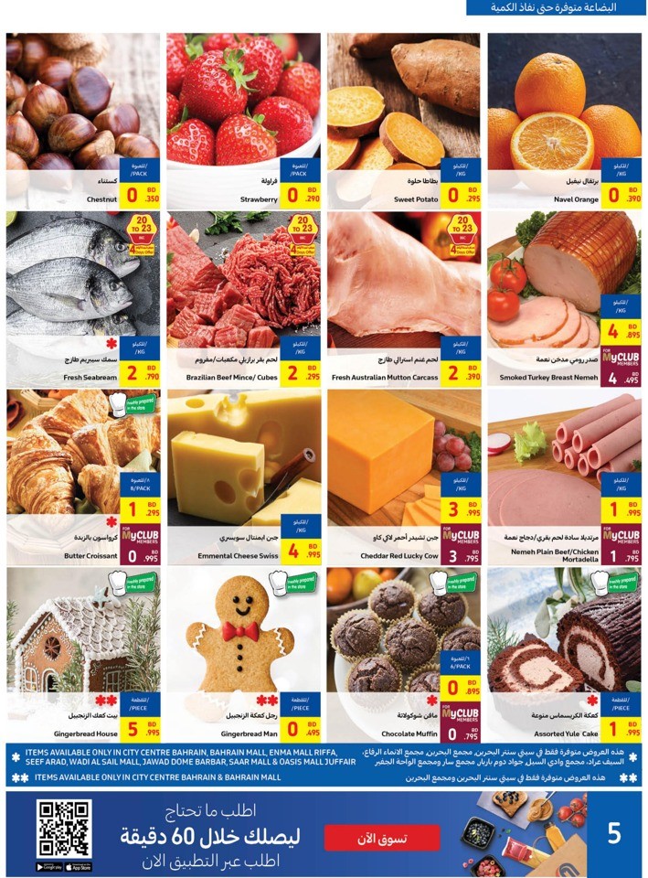 Carrefour Winter Sale